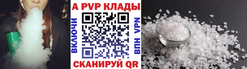 наркота Багратионовск Альфа ПВП кристаллы