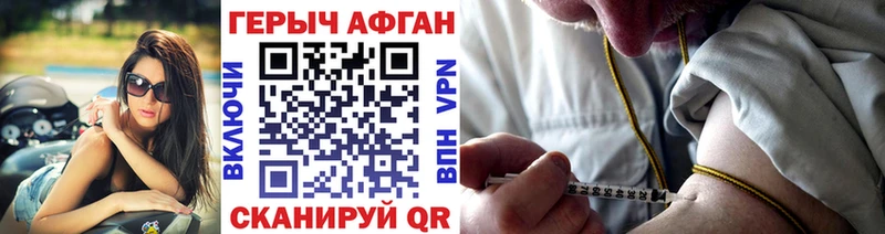 ГЕРОИН Heroin  Багратионовск 