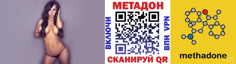Метадон methadone Багратионовск
