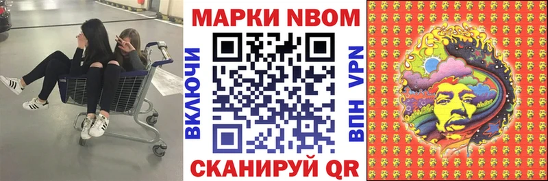 купить закладку  Багратионовск  Марки NBOMe 1500мкг 
